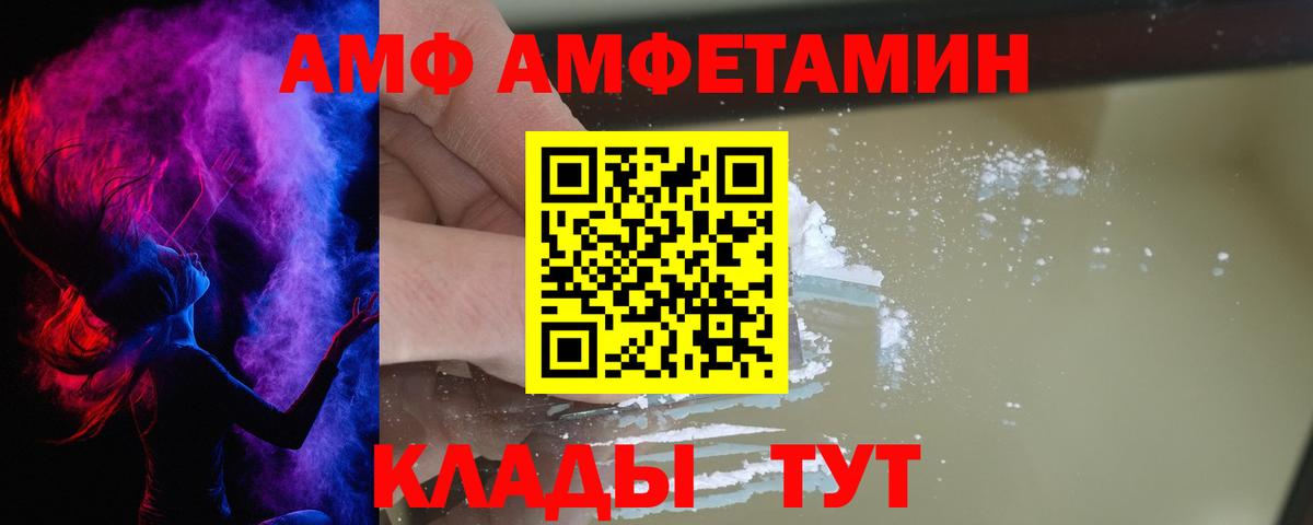 Чистополь  Амфетамин VHQ  АМФЕТАМИН  Вход с VPN 