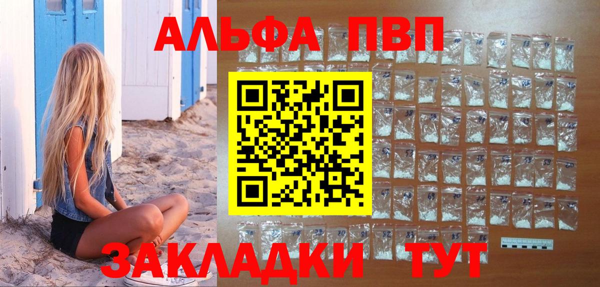 Alfa_PVP мука  Вход с VPN  Alpha PVP СК КРИС  А ПВП  Чистополь 