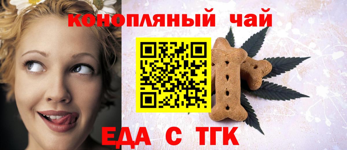 Cannafood конопля  Вход с VPN  Чистополь 