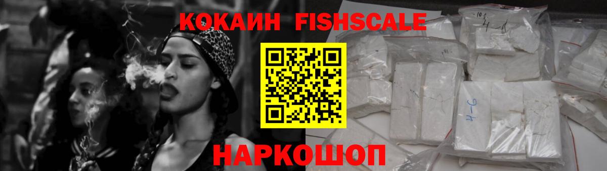 Кокаин 99%  КОКАИН FishScale  КОКАИН  Чистополь  Вход с VPN 