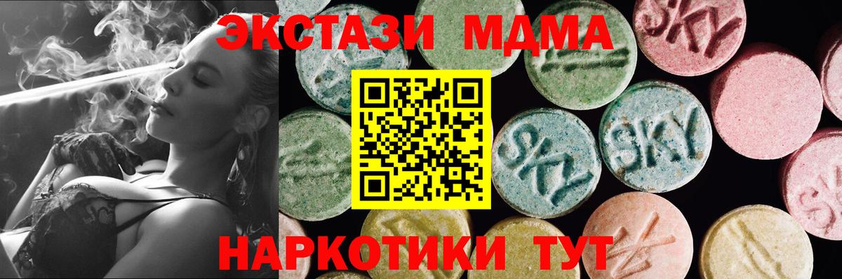 Чистополь  Ecstasy диски  Экстази MDMA  Экстази  ссылка на мегу tor  Вход с VPN 