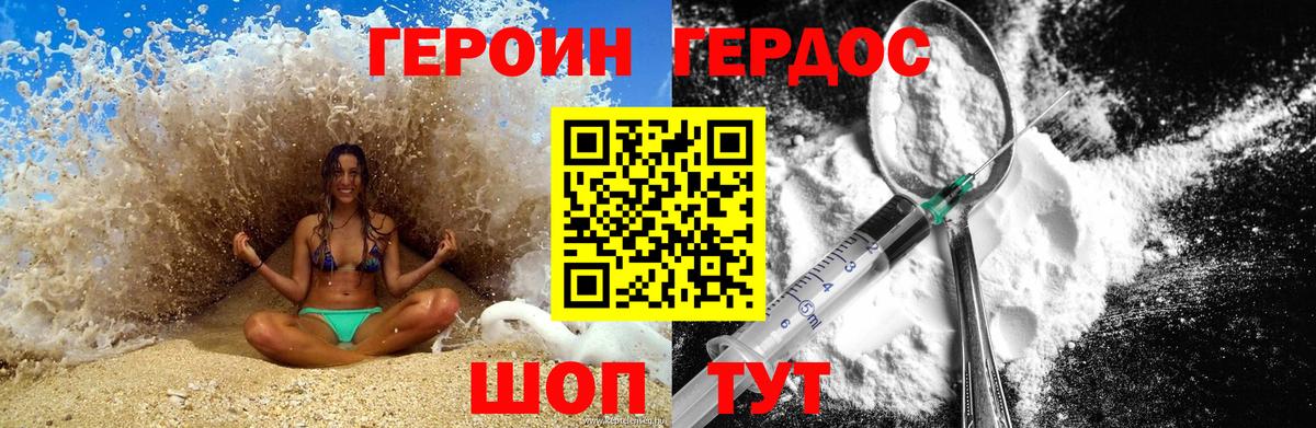 Героин хмурый Чистополь