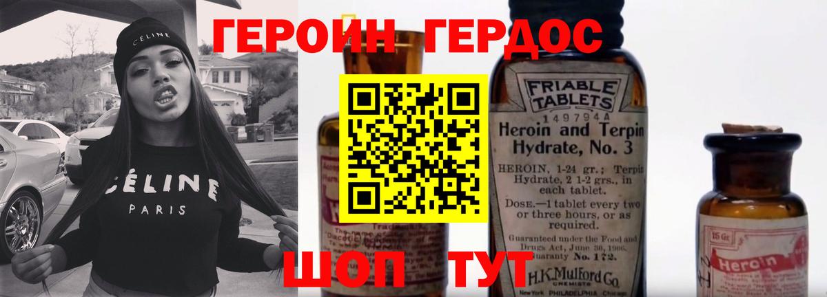 Чистополь  ГЕРОИН хмурый  Героин  Вход с VPN 
