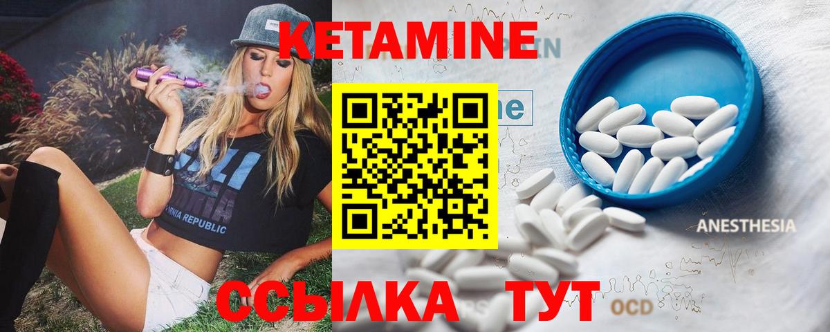 КЕТАМИН VHQ  Кетамин ketamine  Чистополь  Вход с VPN 