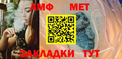 мет Новозыбков