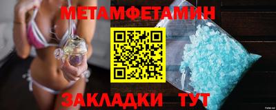 мет Новозыбков
