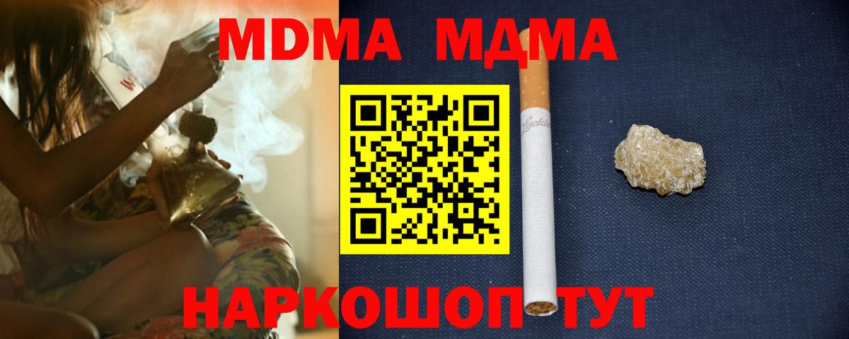 МДМА молли Чистополь