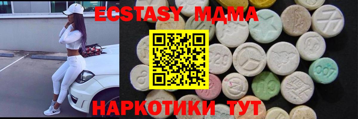 МДМА Molly  Вход с VPN  Чистополь  МДМА кристаллы 