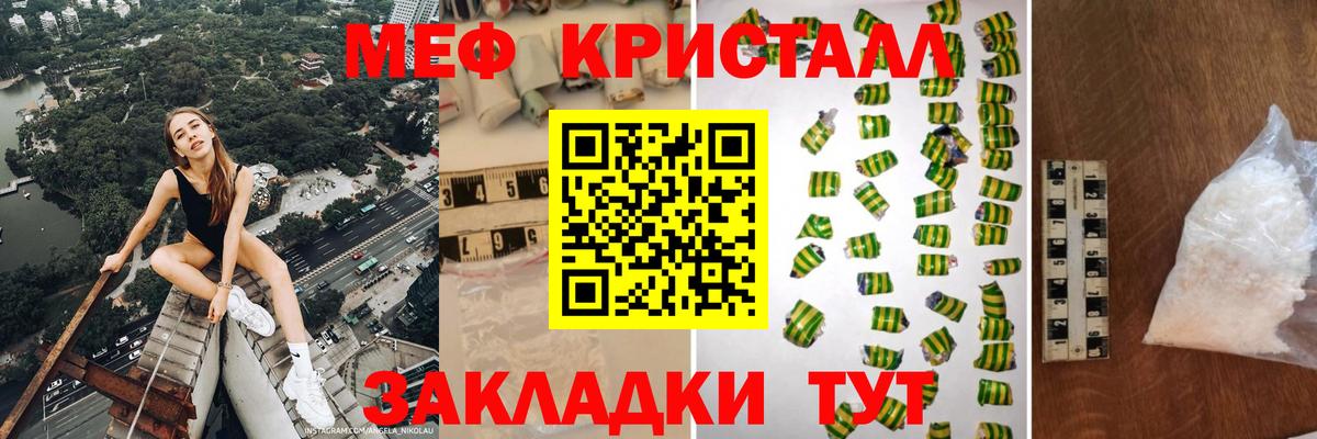 Меф мяу мяу кристаллы Чистополь
