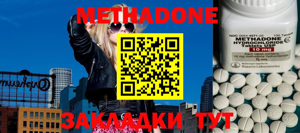 Метадон белоснежный  МЕТАДОН VHQ  Вход с VPN  Чистополь 