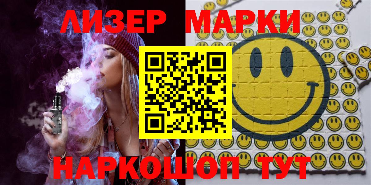 Марки 25I-NBOMe  наркота  Чистополь  Марки 25I-NBOMe 1,5мг  Вход с VPN 