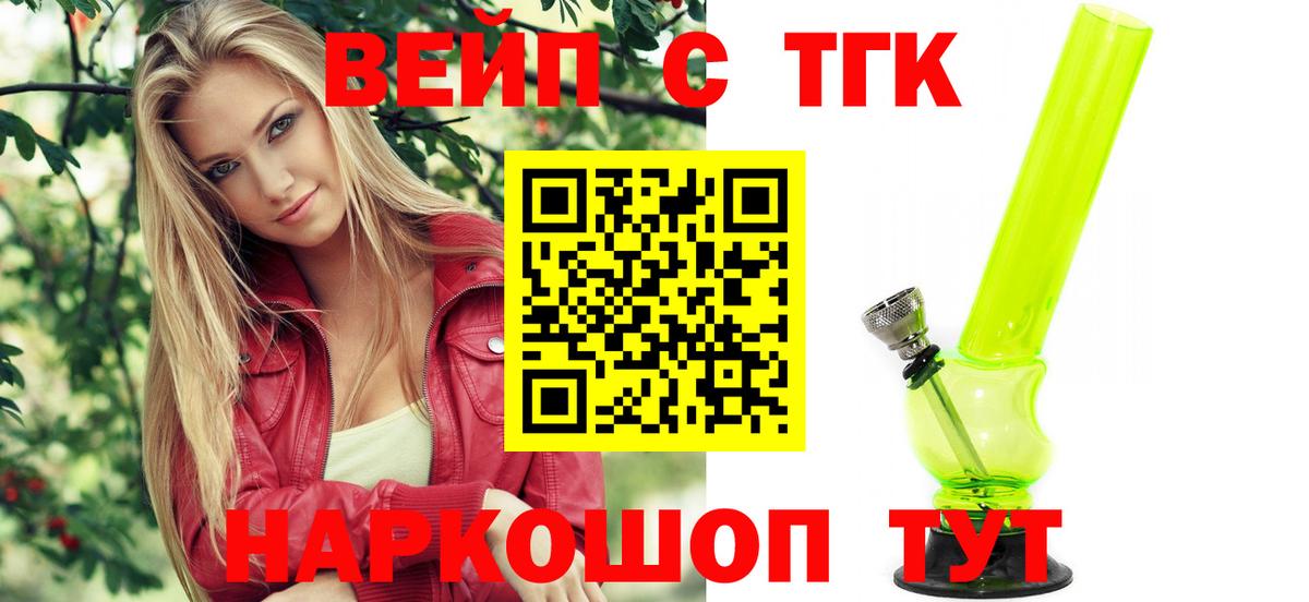 Дистиллят ТГК жижа Чистополь