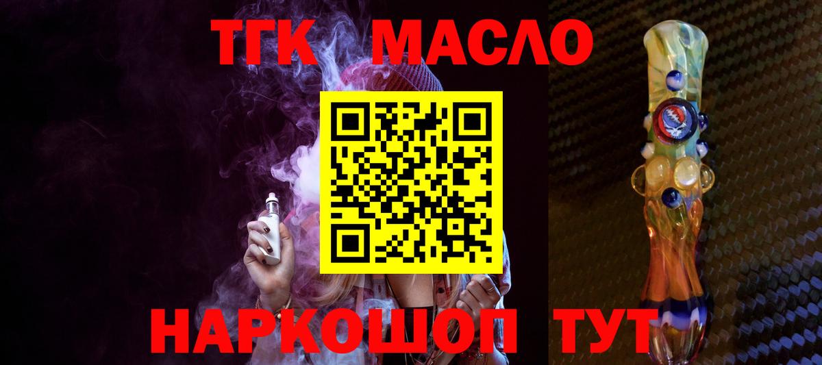 Чистополь  ТГК вейп  Вход с VPN  ТГК концентрат 